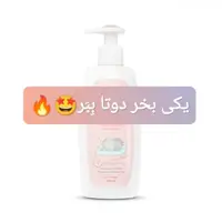 سیسمونی لوسیون و شامپو سر و بدن نوزاد و کودک مراقبتی 