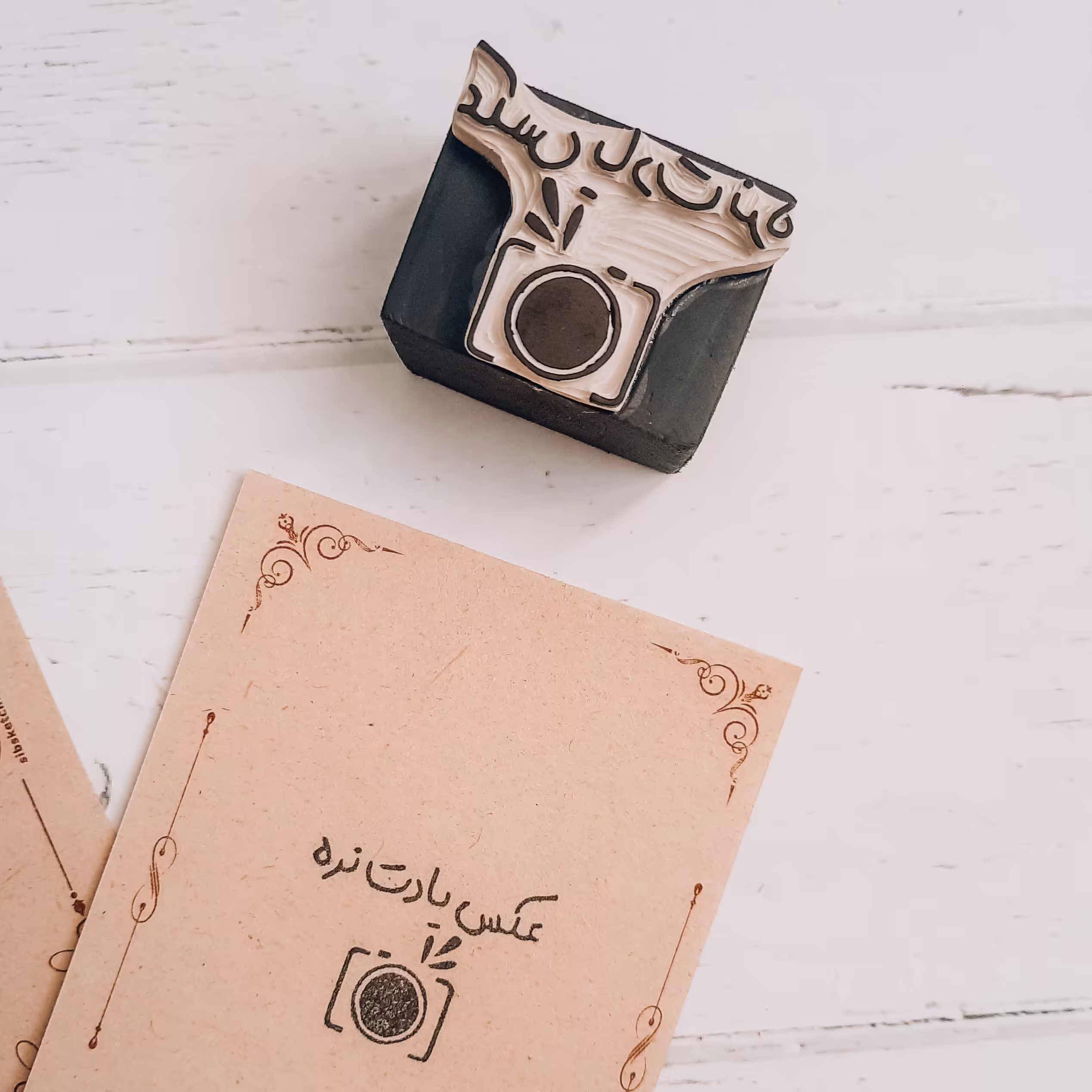 مهر دستساز عکس یادت نره