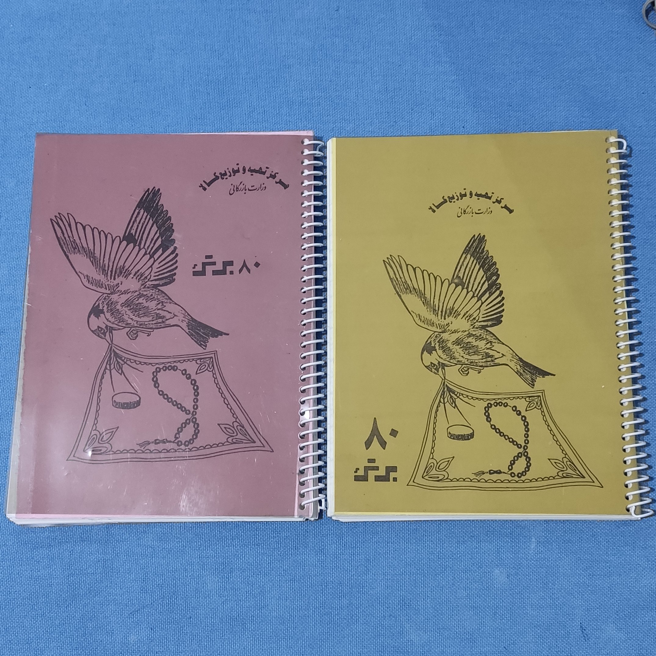 مجموعه دفتر (2 عدد)