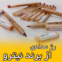 رژ لب مدادی از برند نیترو مات و مخملی و نرم و با کیفیت