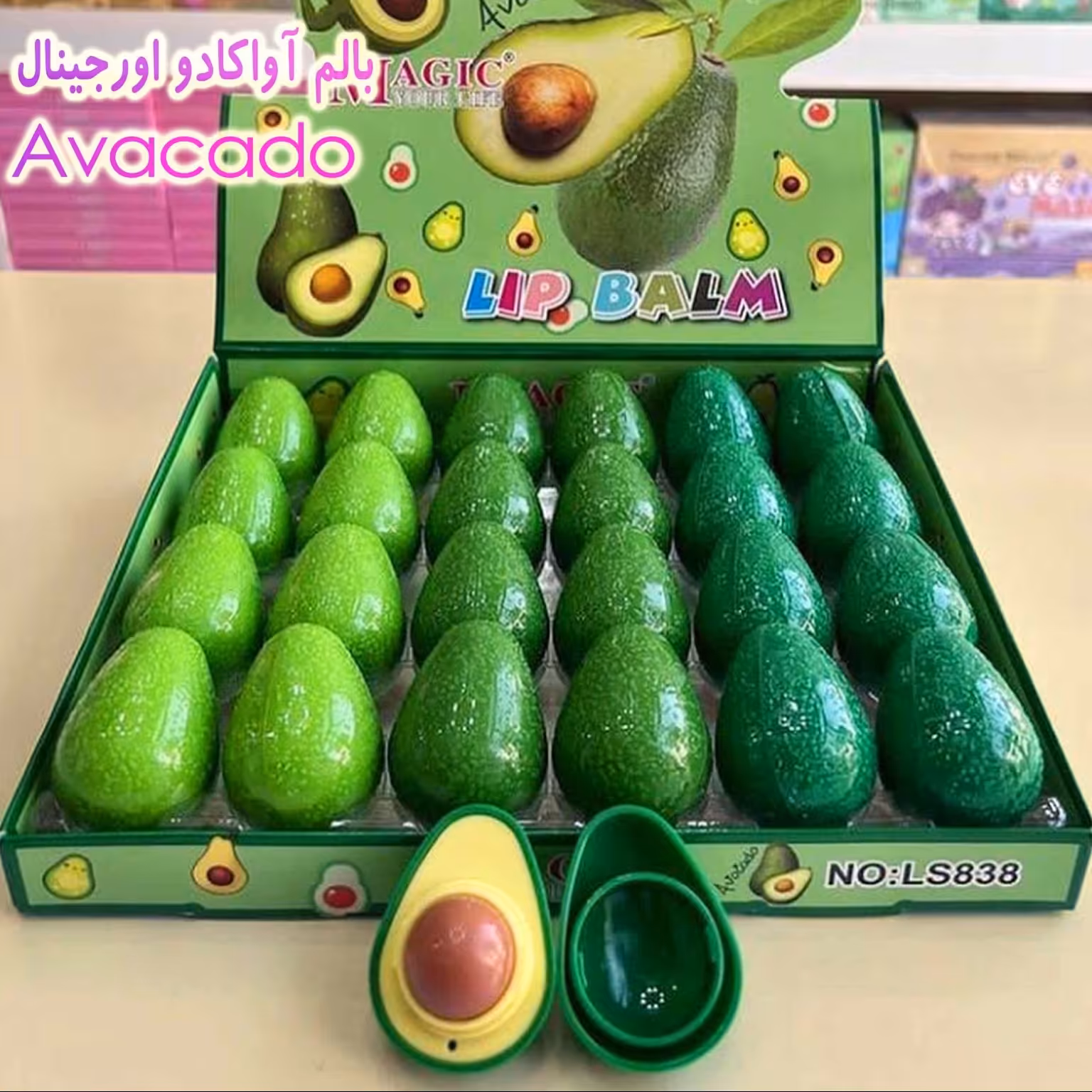 بالم لب آووکادو avocado 