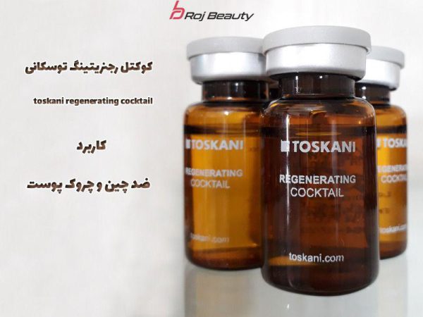 کوکتل ترمیم بافت پوست توسکانی REGENERATING