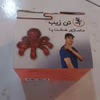 ماساژر ورزشی مدل هشت پا محصول تن زیپ رنگ قرمز و آبی و زرد و بنفش