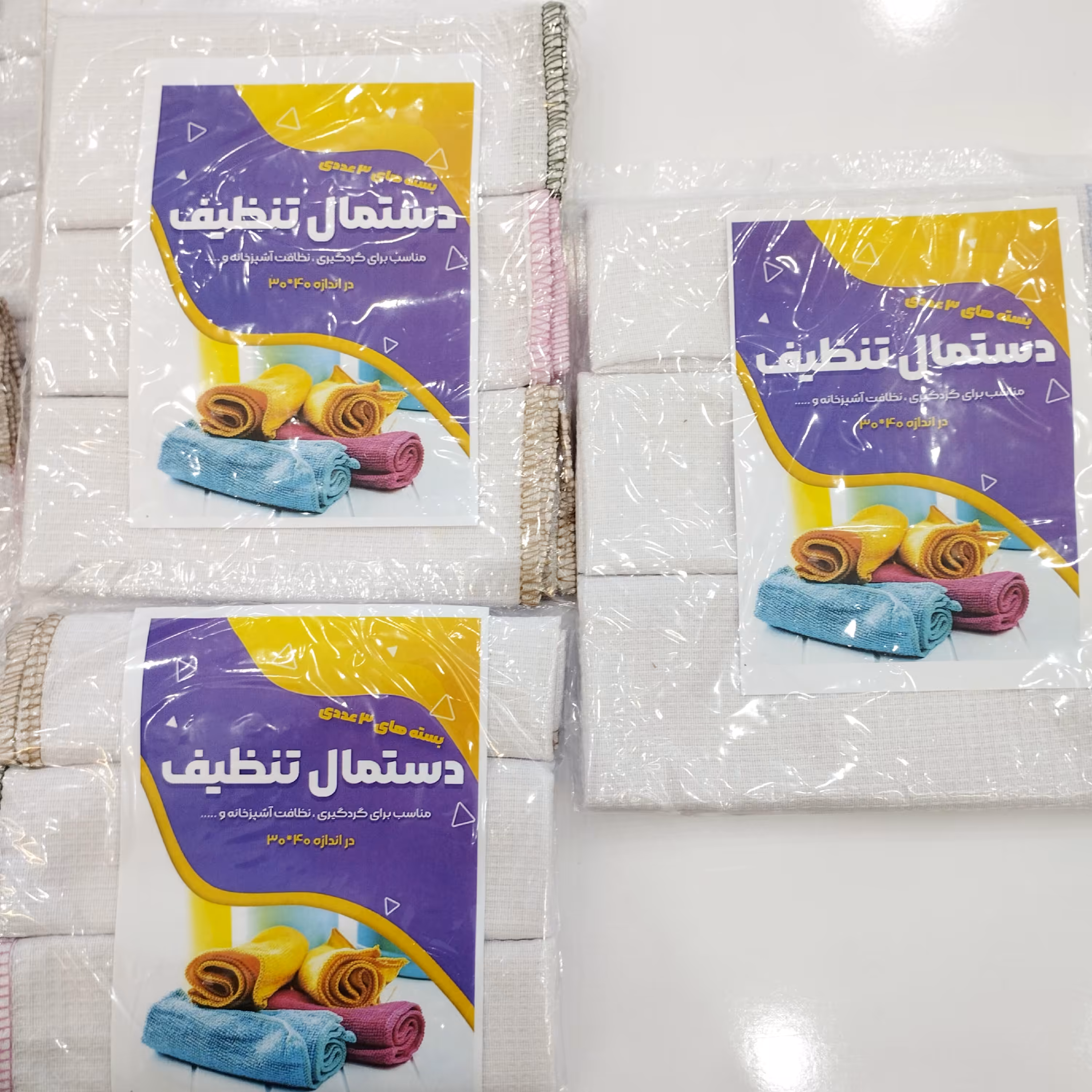 دستمال تنظیف3 تایی  ( پک 3 بسته ای  )