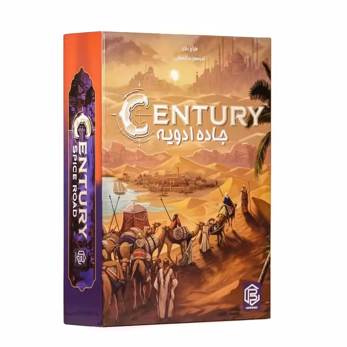 بازی فکری مدل قرن جاده ادویه