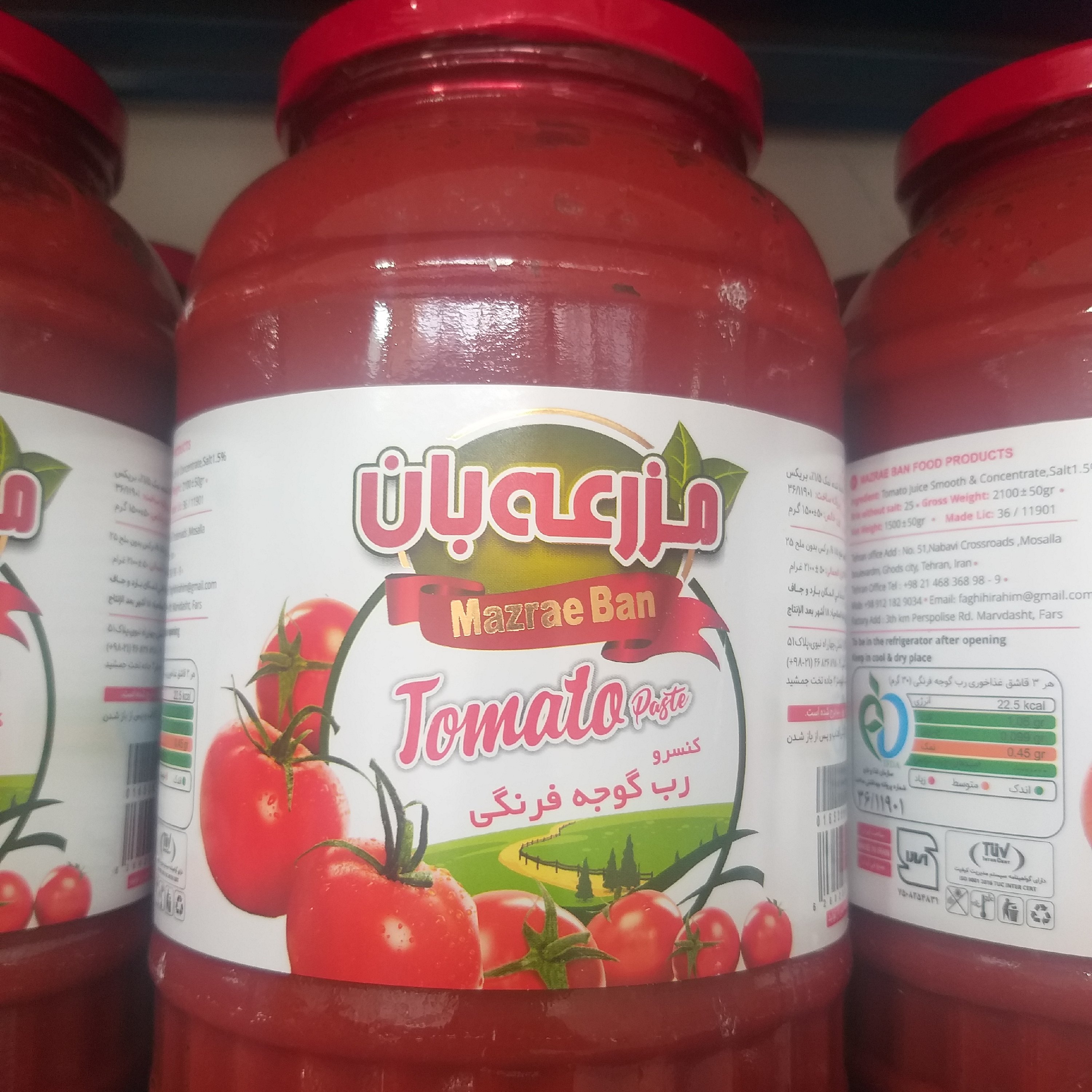 رب گوجه