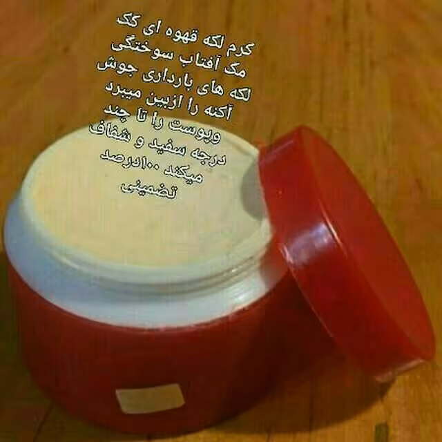 کرم باورنکردنی  روشن کننده برطرف کننده لک
