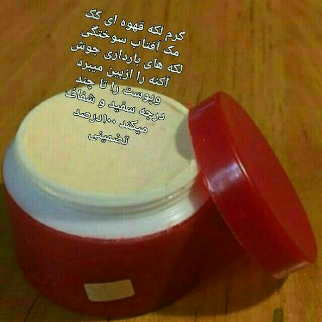کرم باورنکردنی روشن کننده برطرف کننده لک