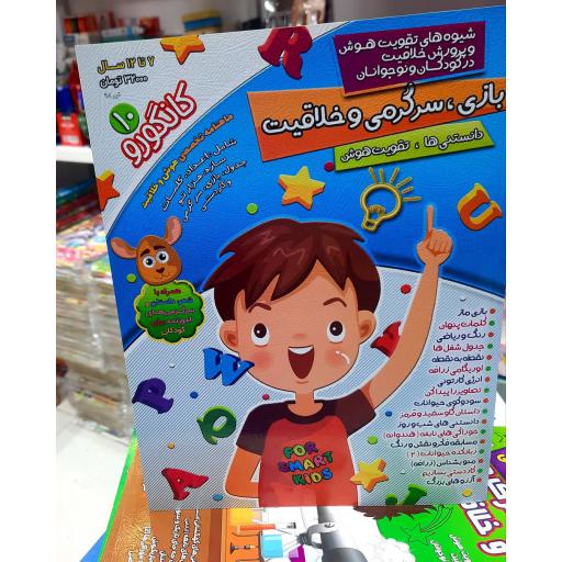 کتاب بازی،سرگرمی، خلاقیت