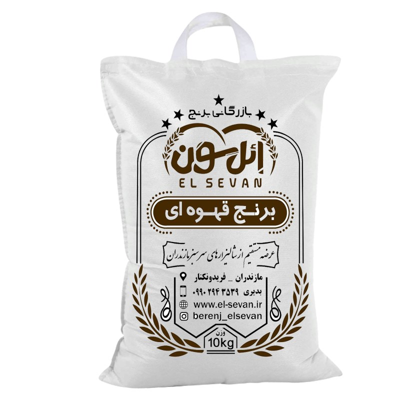 برنج قهوه ای رژیمی فریدونکنار (10کیلویی) به همراه ضمانت مرجوعی
