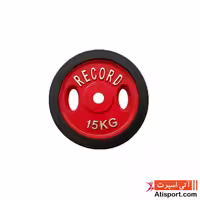 وزنه صفحه دمبل دور لاستیک رکورد 15 کیلوگرم