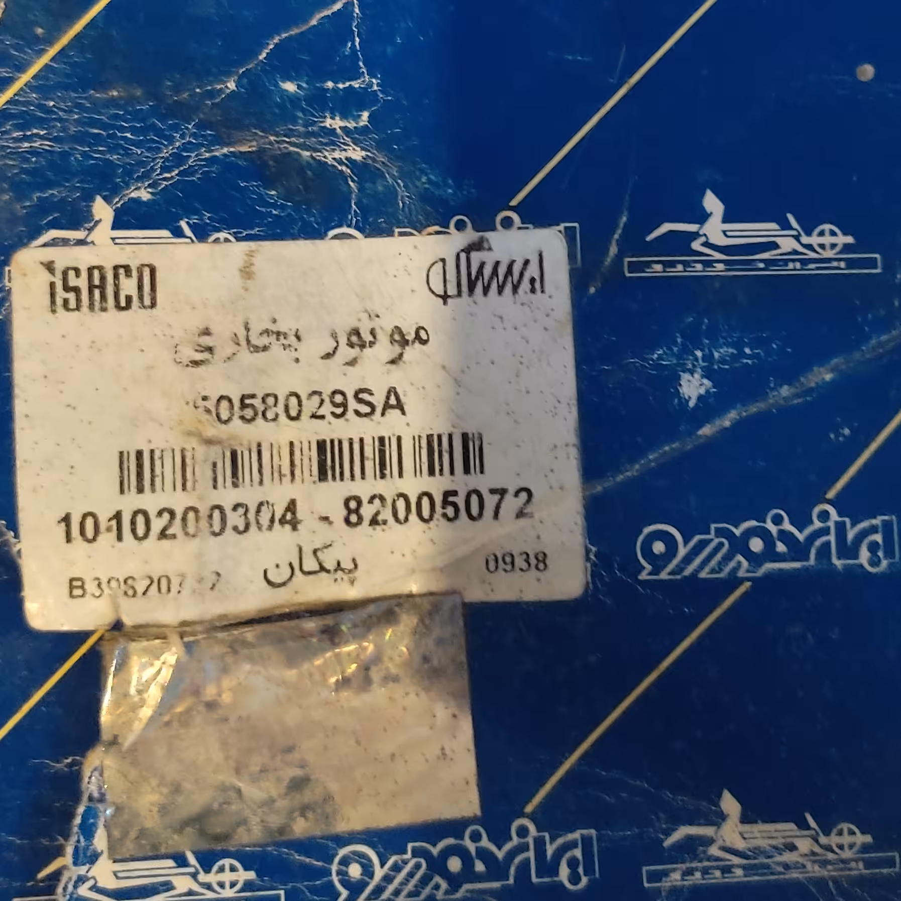 موتور بخاری پیکان 