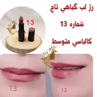 رژ لب خوراکی گیاهی تاج،کالباسی، حاوی ویتامینE، فاقد سرب، قابل استفاده مادران باردار و نرم کننده لب ماندگاری بالا روی لب