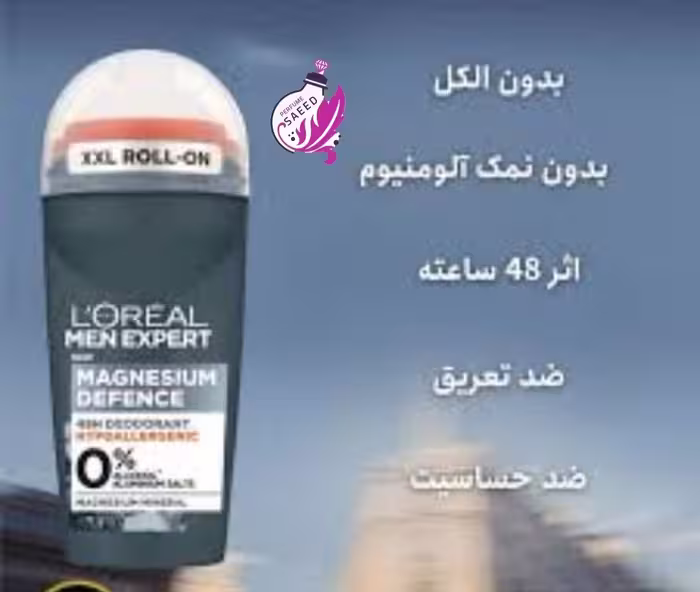 مام صابونی ضد تعریق مردانه مدل Magnesium Defence حجم 50 میل لورال