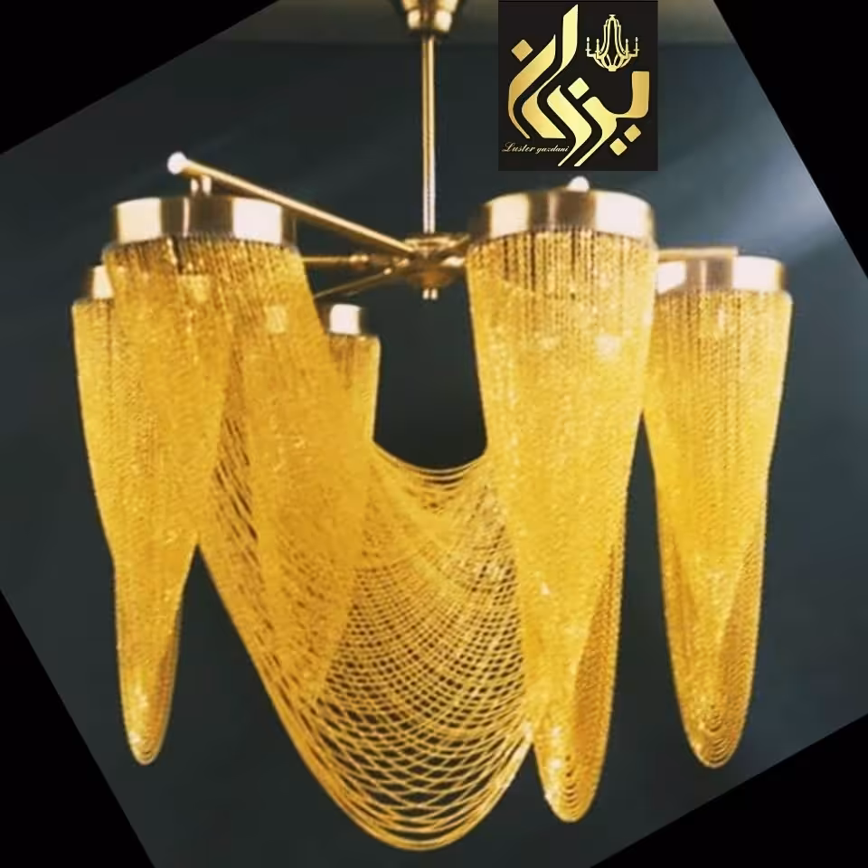 لوستر زنجیری 