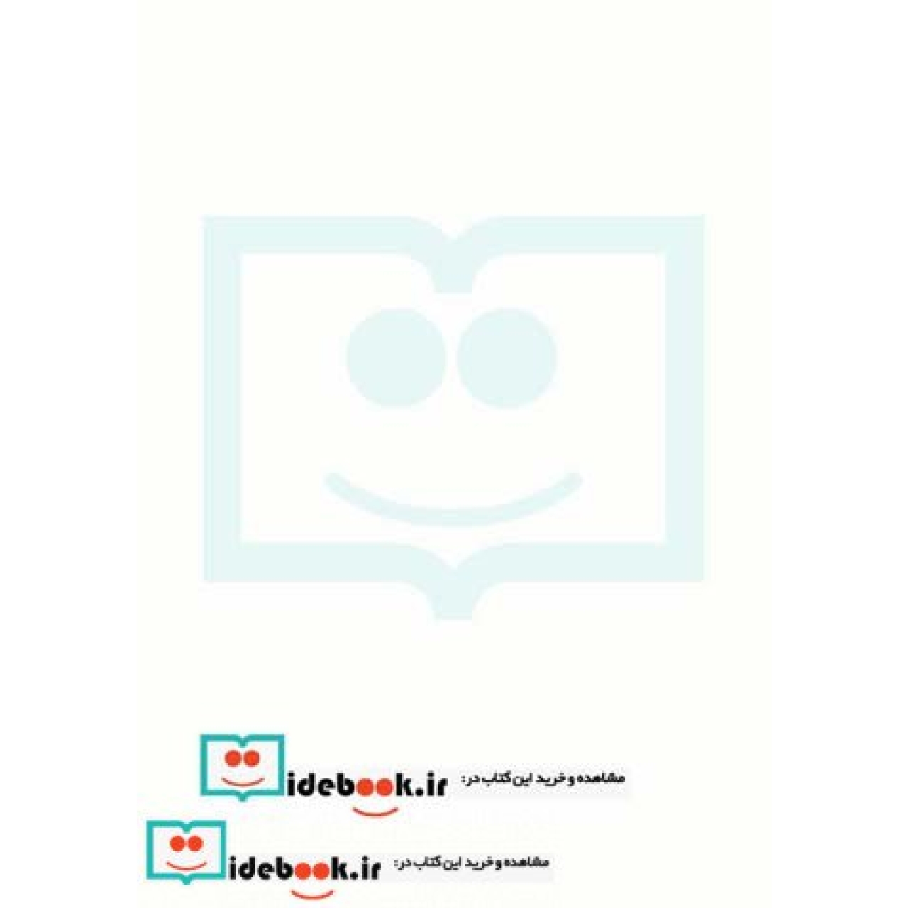 بیوتکنولوژی (جلد چهارم) 4182