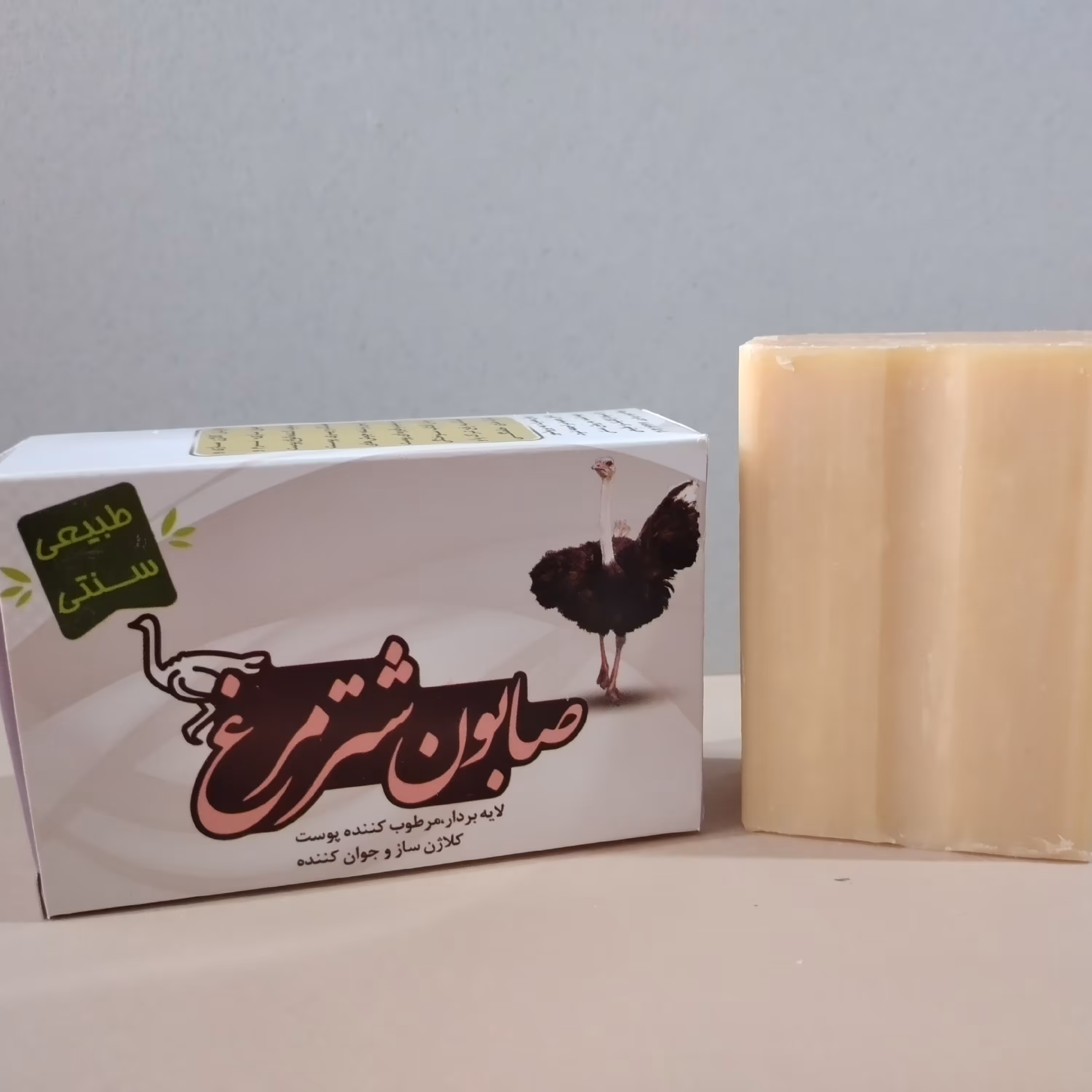 صابون شترمرغ