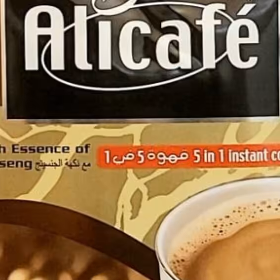 علی کافه با جیسینگ