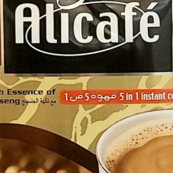 علی کافه با جیسینگ