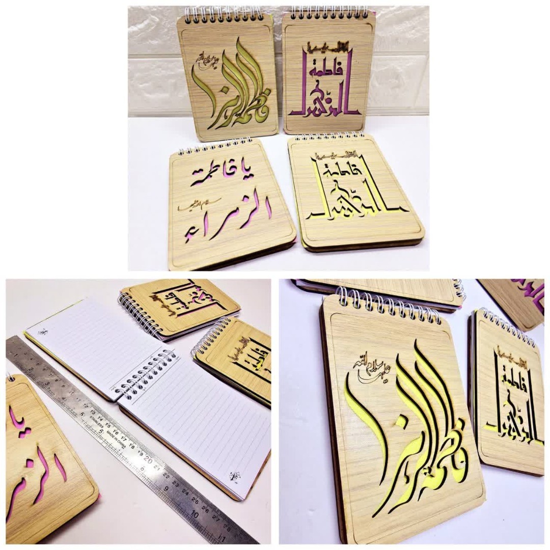 دفترچه سیمی برای خرید عمده گفتگو بفرمایید جنس چوبی طرح یا فاطمه الزهرا سلام الله علیها