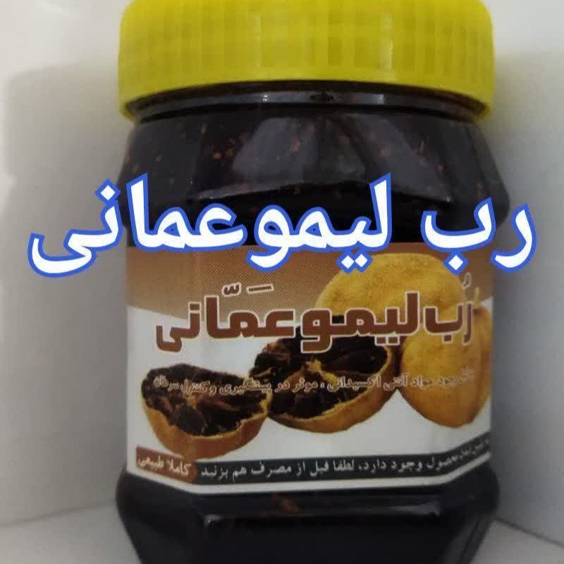 رب لیمو عمانی
