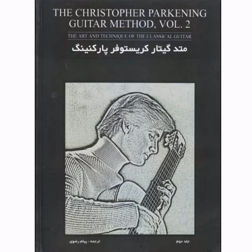 کتاب متد گیتار کریستوفر پارکینگ جلد دوم