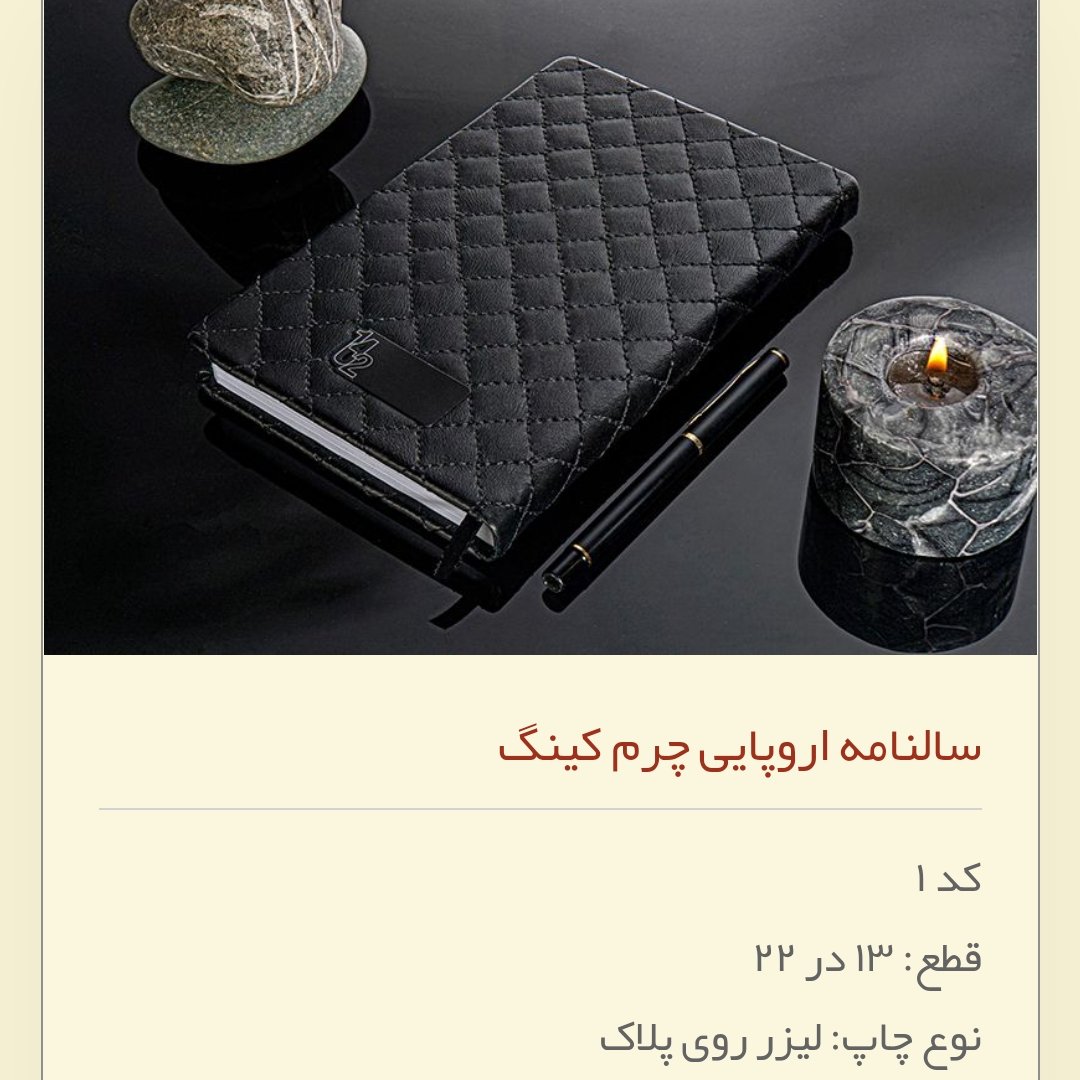 سررسید،سالنامه 1402 جلد چرم اروپایی قطع 22*13 (سفارش 10عدد )رنگ مشکی کد 1