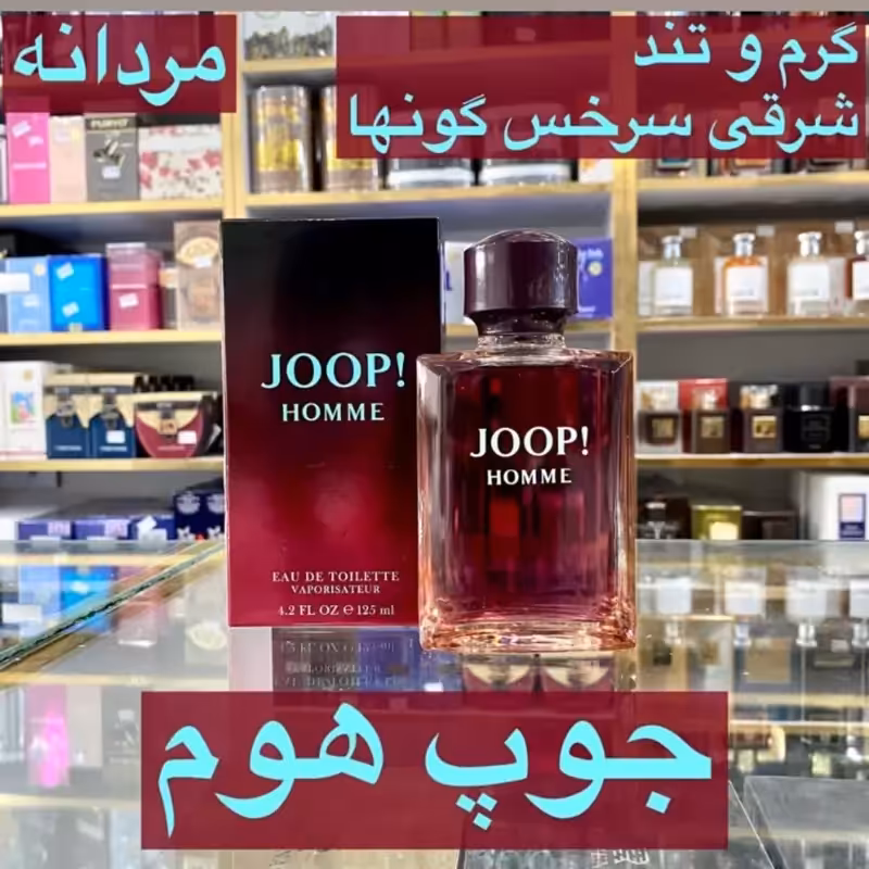 ادکلن جوپ مردانه اورجینال