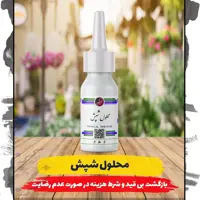 محلول ضد شپش