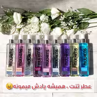 بادی اسپلش مولهنس