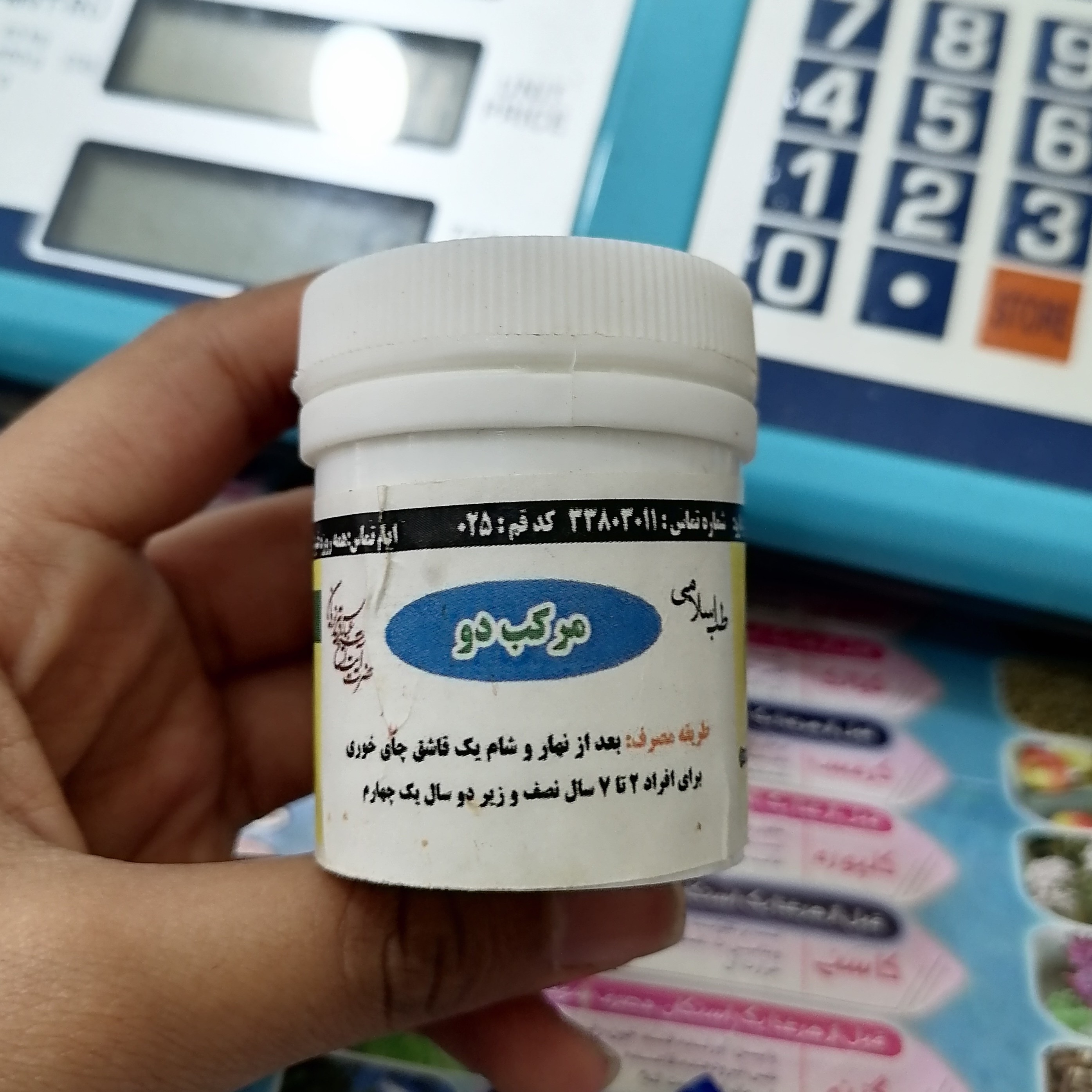 مرکب دو