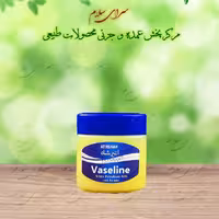 وازلین اتیرشاه 