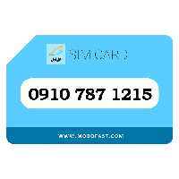 09107871215 - سیم کارت اعتباری همراه اول