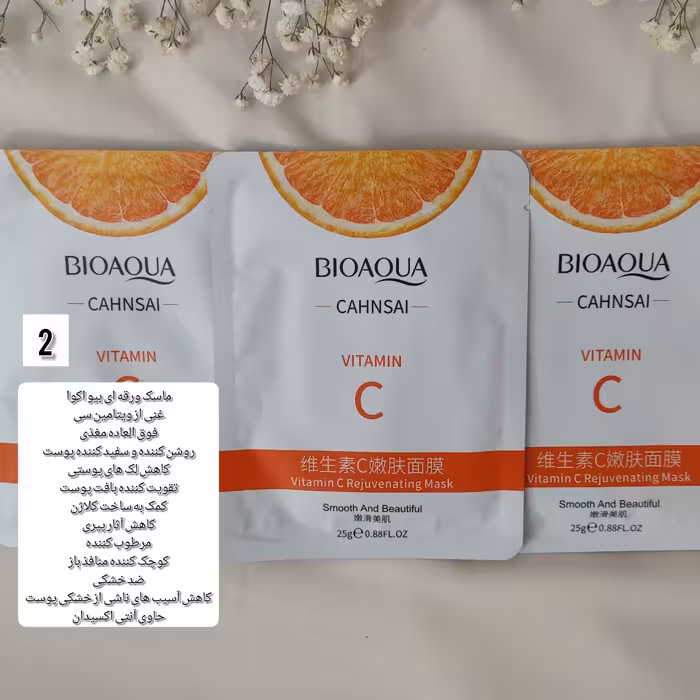 ماسک ورقه ای ویتامین ث BIOAQUA