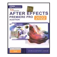 نرم افزار Adobe After Effects premier pro audition 2022 نشر پرنیان