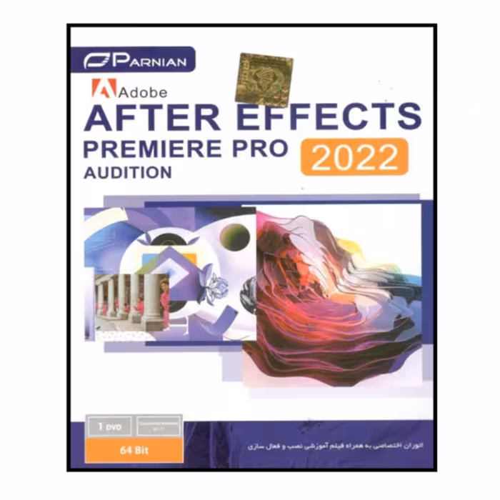 نرم افزار Adobe After Effects premier pro audition 2022 نشر پرنیان