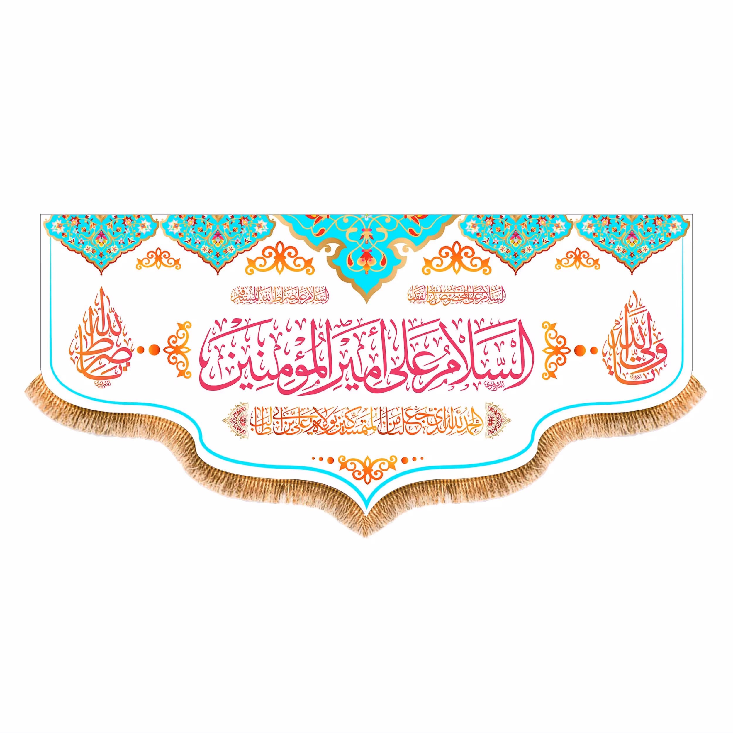 پرچم پشت منبری ولادت حضرت علی (ع) سایز 300x140 سانتی متر کد 7152