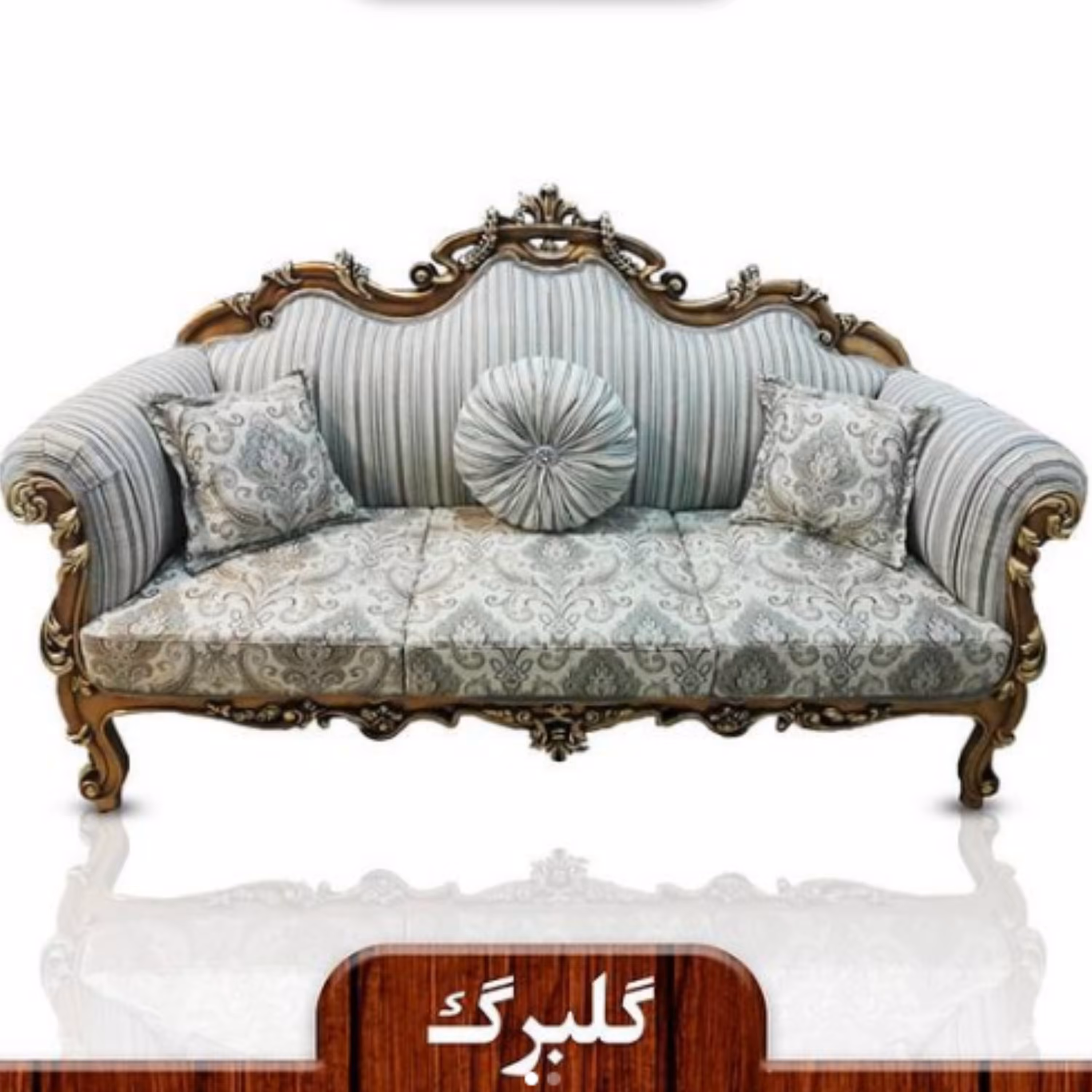 مبل استیل 9 نفره با چوب راش درجه 1 مدل گلبرگ