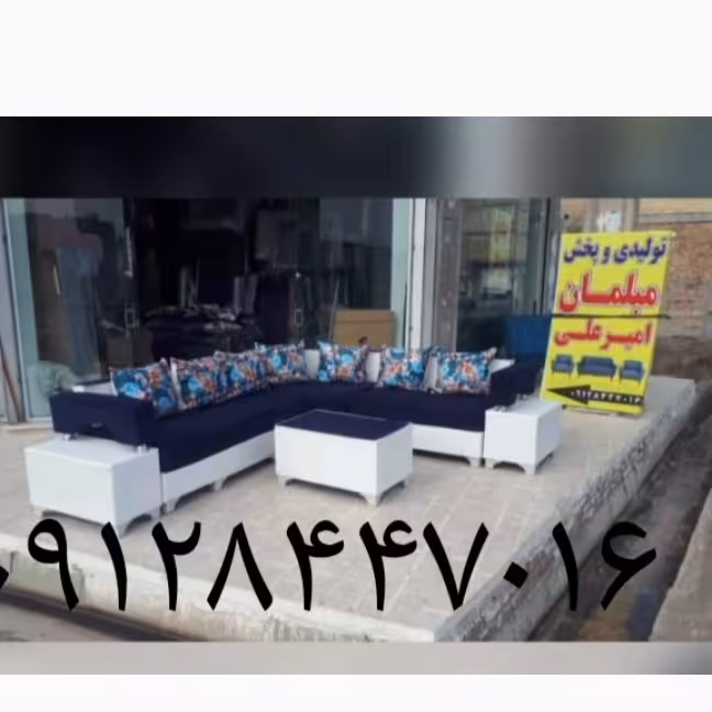 مبل ال مستان