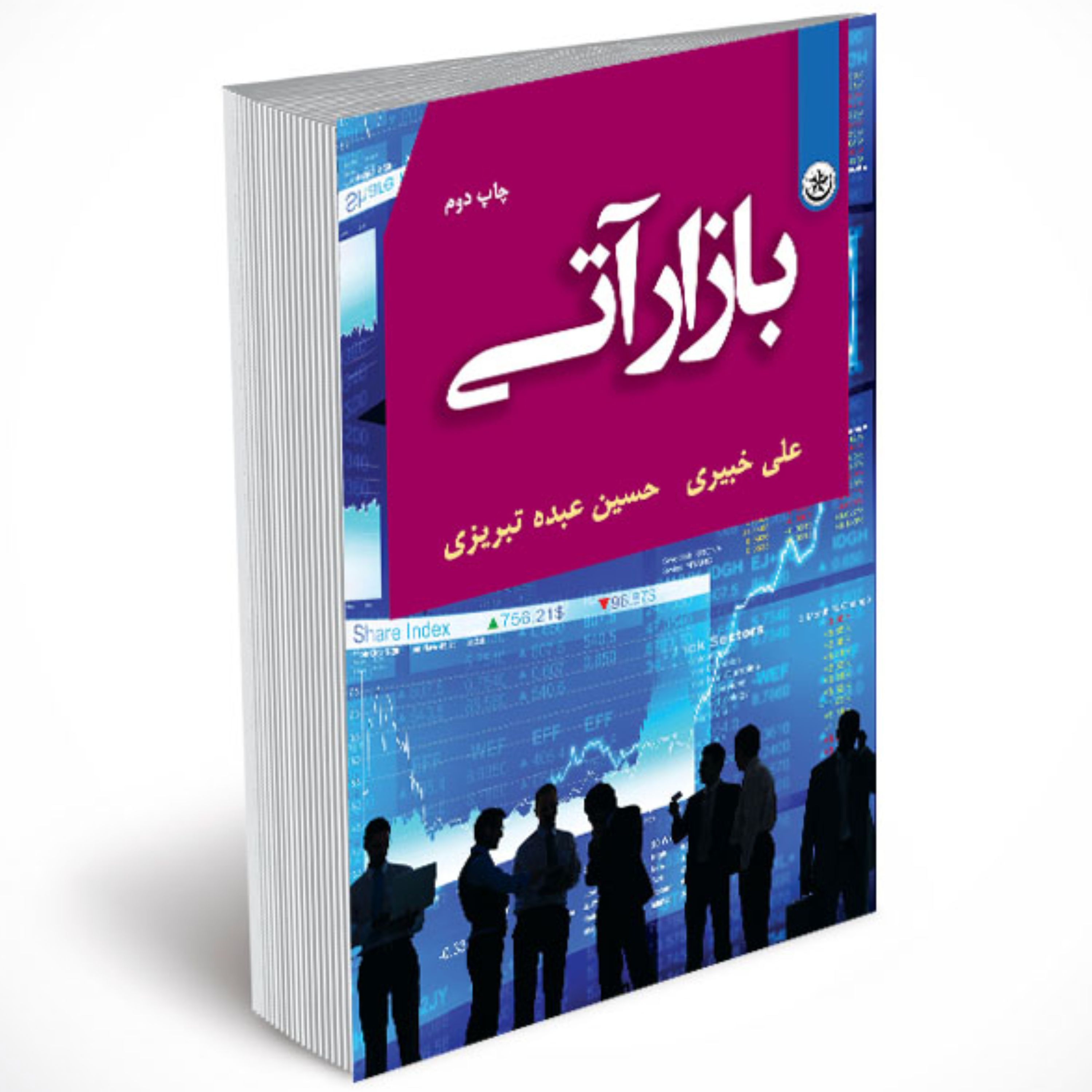 بازار آتی