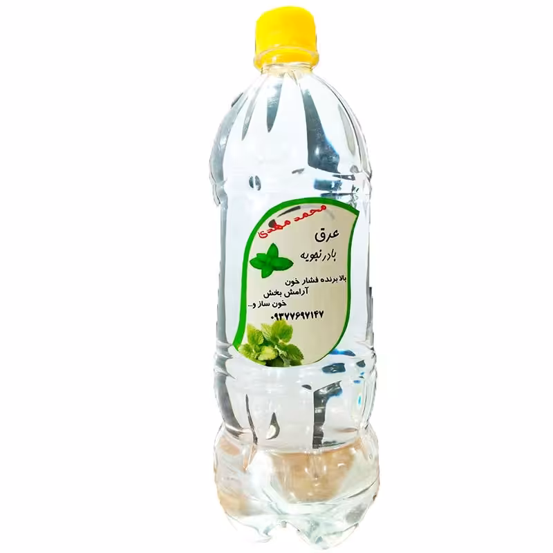 عرق بارنجبویه (1لیتری)