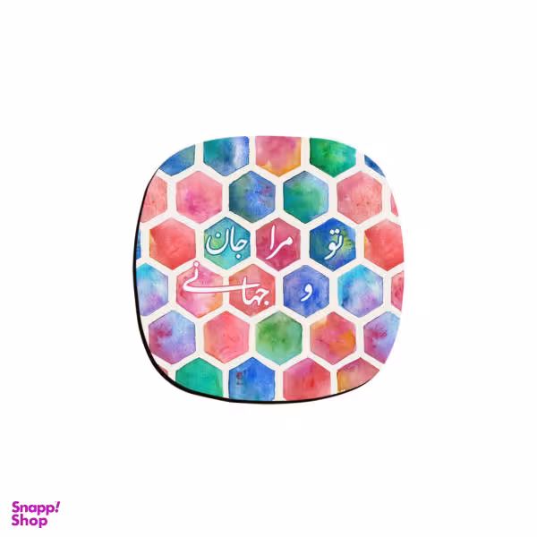 زیر لیوانی ترمه طراحان ایده مدل جان و جهان کد trm130