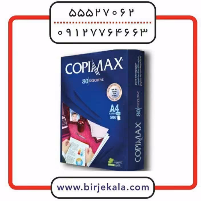 کاغذ کپی مکس اصفهان سایز A4 تعداد 1 بسته 500 برگی
