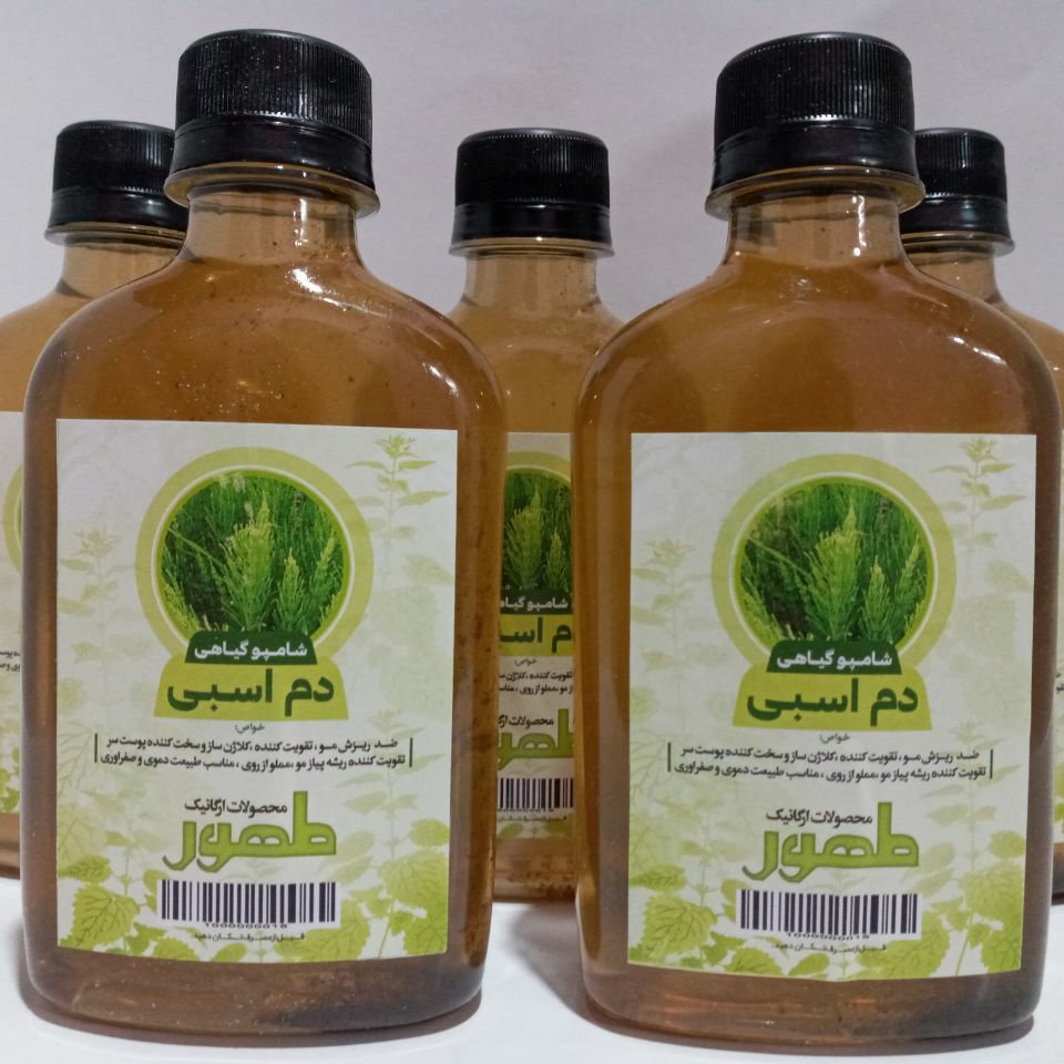 شامپو دم اسبی