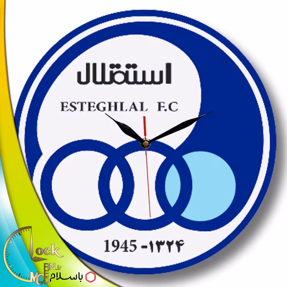 ساعت دیواری طرح استقلال کد 993 (پس کرایه)