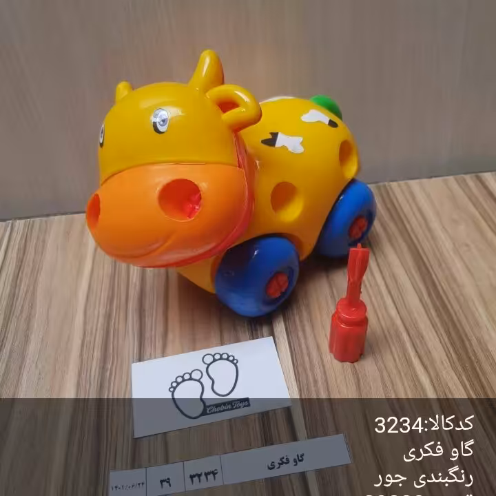 گاو فکری، رنگ جور