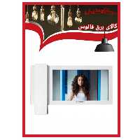 آیفون تصویری الکتروپیک 10 اینچ(جدید)