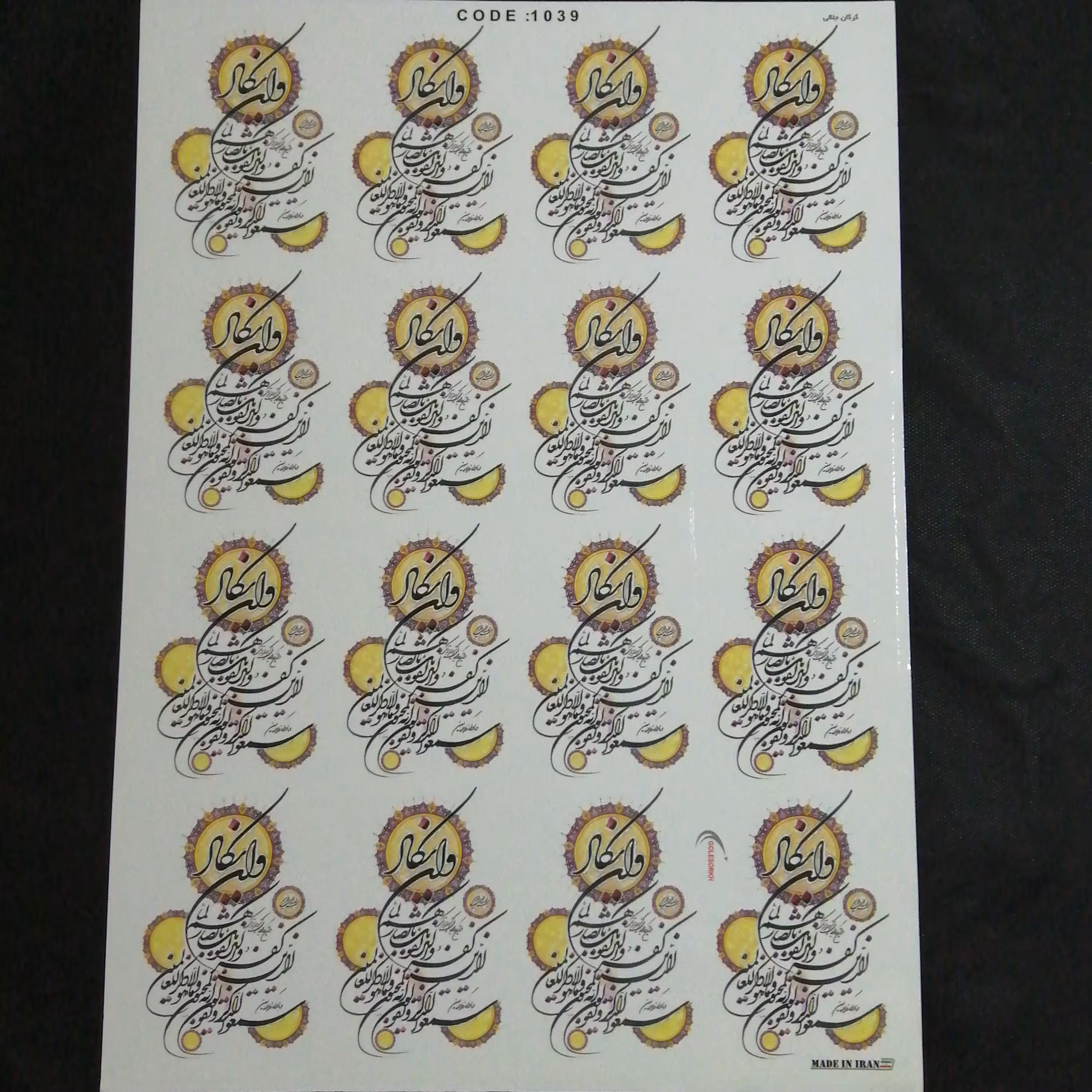  ترنسفر شمع و هفت سین و ظروف کاغذ ترانسفر A3 هایپر آذین - 1039