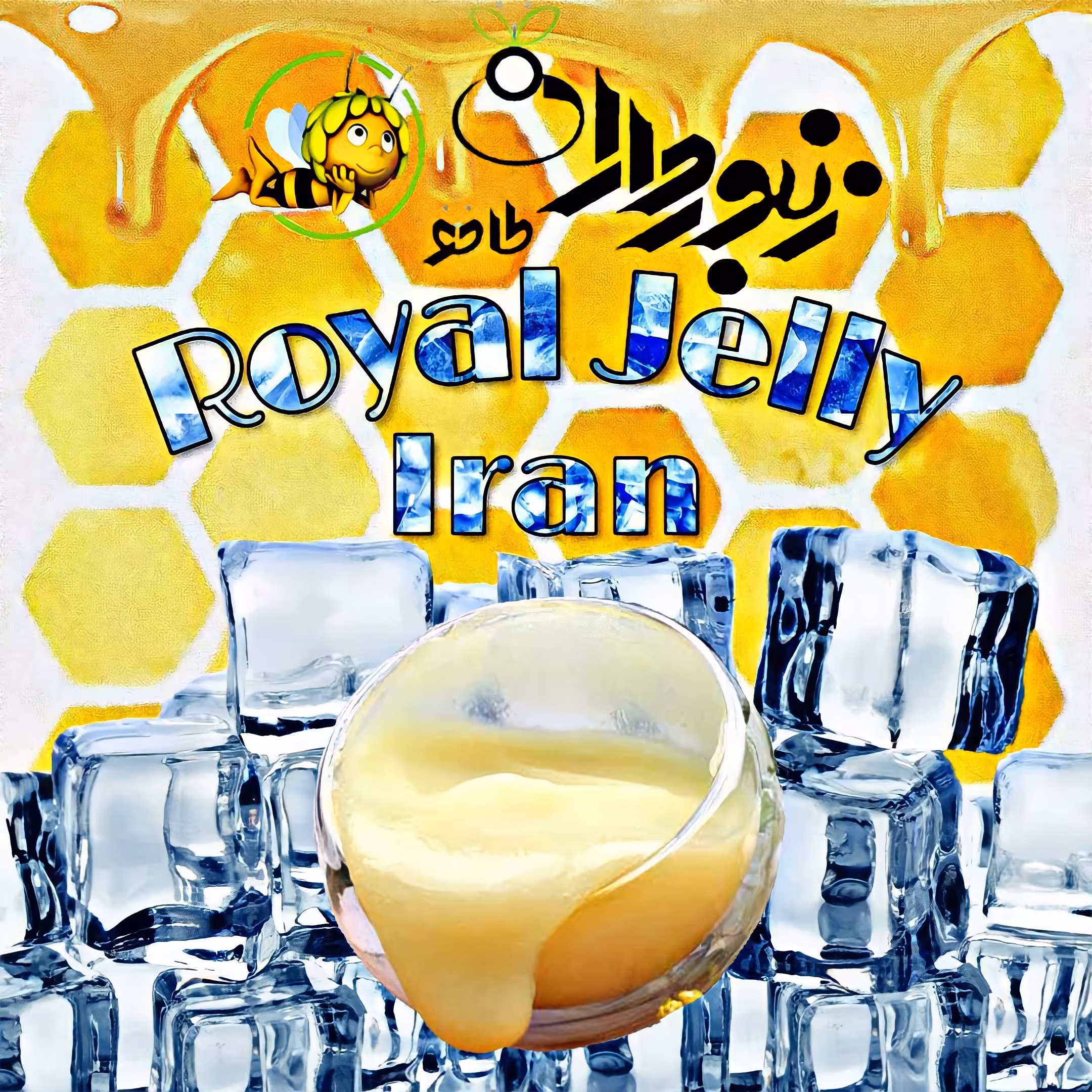 ژل رویال ایرانی (10گرم)