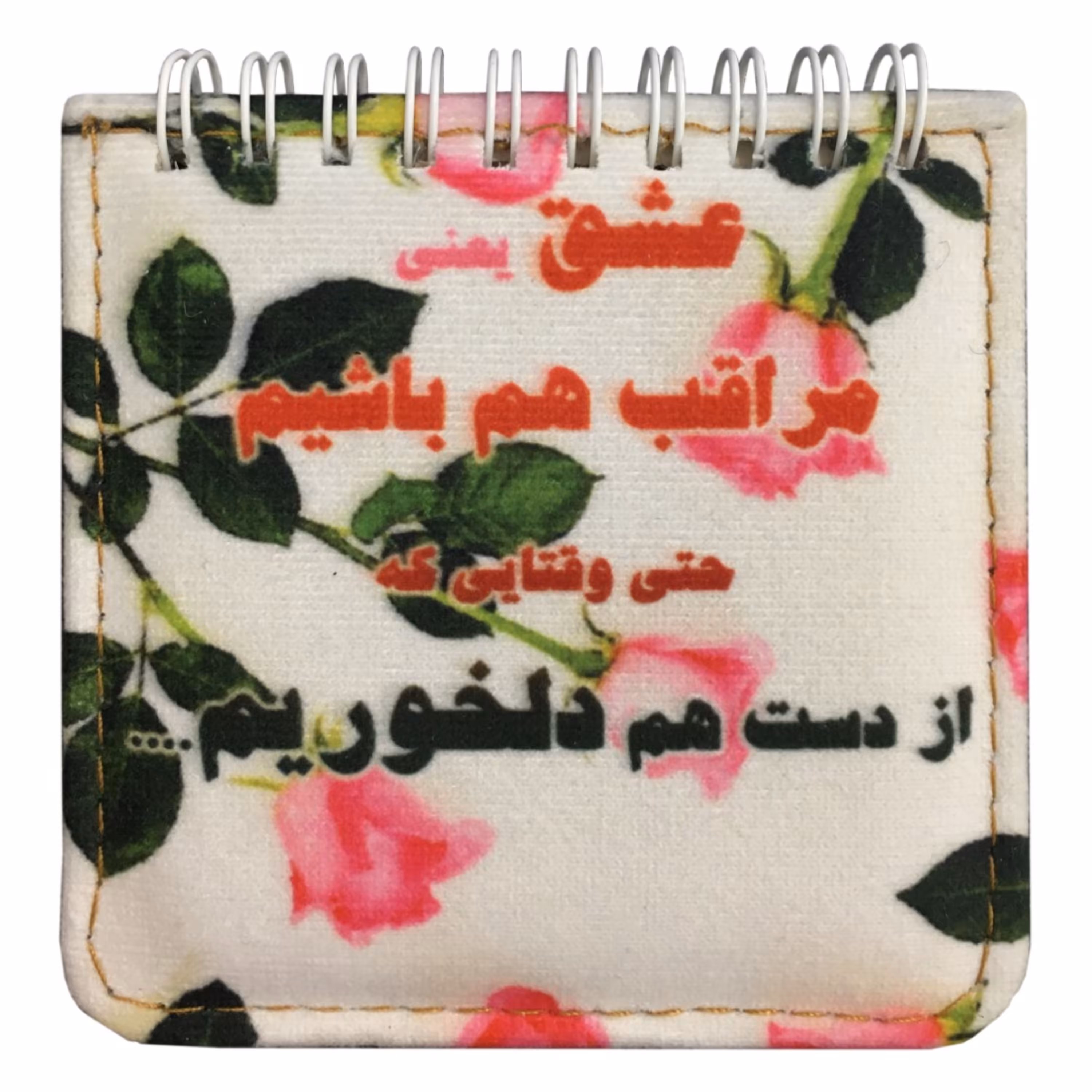 دفتر  عشق سایز 10 در 10 جلد پارچه ای مخمل 80 برگ بدون خط
